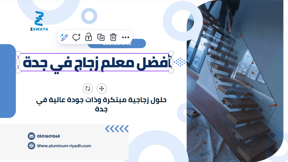 محل زجاج ومرايا الرياض الأفضل لك
