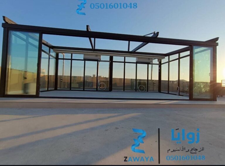 الزجاج والألمنيوم بالرياض